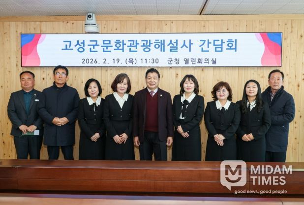 고성박물관, 설 연휴 전통문화 체험 프로그램 성황리 종료