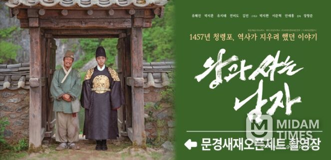 왕과 사는 남자 영화 안내현수막