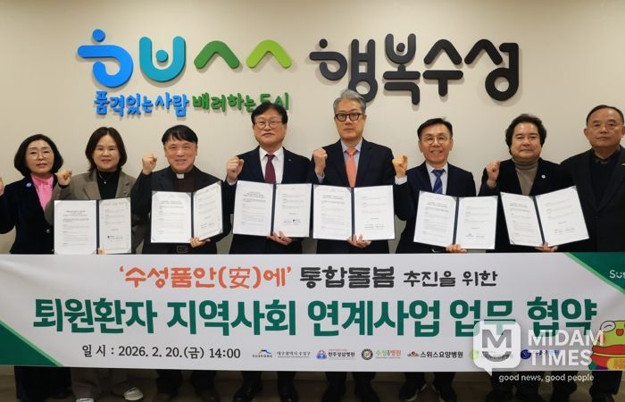 대구 수성구는 지난 20일 통합돌봄 추진을 위한 ‘퇴원환자 지역사회 연계사업’ 참여 의료기관인 천주성삼병원, 더좋은병원, 시지노인전문병원, 스위스요양병원, 수성요양병원과 업무협약 체결 후 기념 촬영을 하고 있다.