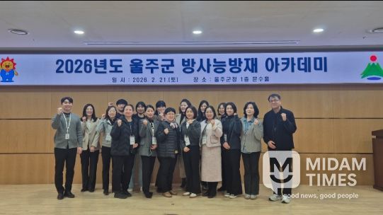 2026년도 방사능 방재 아카데미