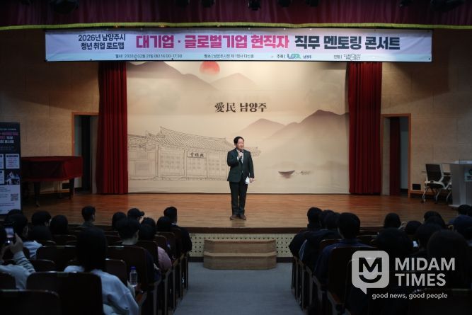 2026년 청년취업 대기업·글로벌기업 현직자 직무 멘토링 콘서트