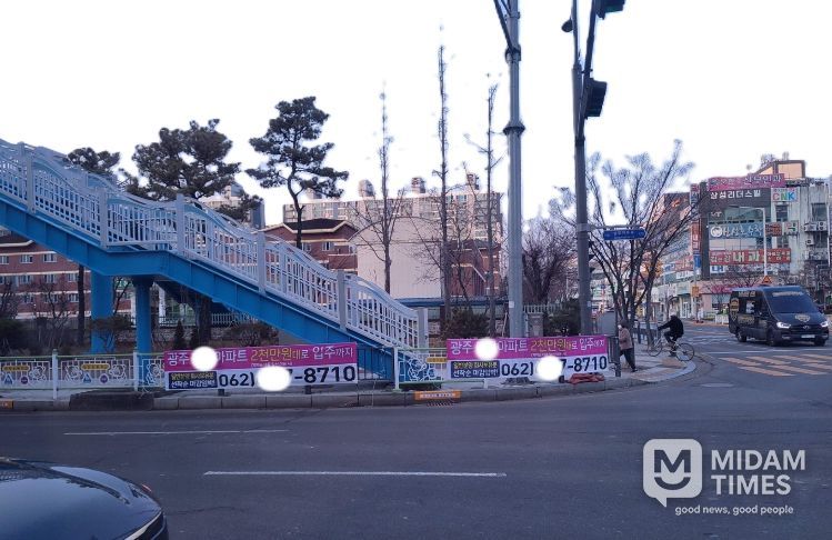 불법광고물 일제정비