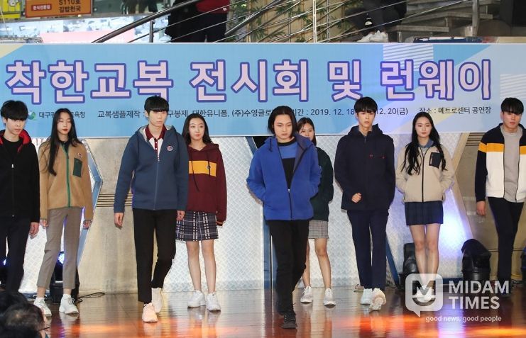 2026학년도 중·고 신입생 교복구입비 125억 원 지원