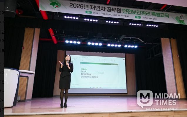 영주시, 저연차 공무원 안전보건관리 특별교육 실시