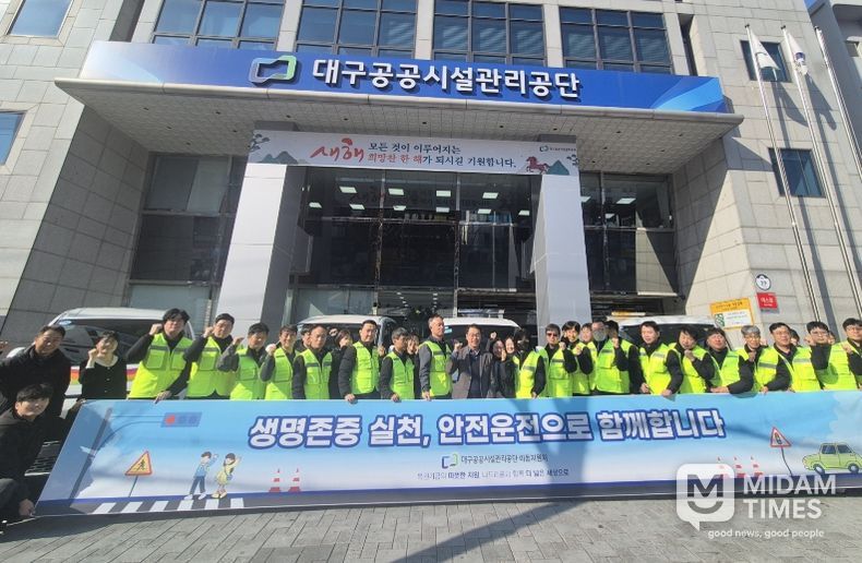 대구공공시설관리공단 이동지원처, 나드리콜 운전원 안전운전 실천 결의대회
