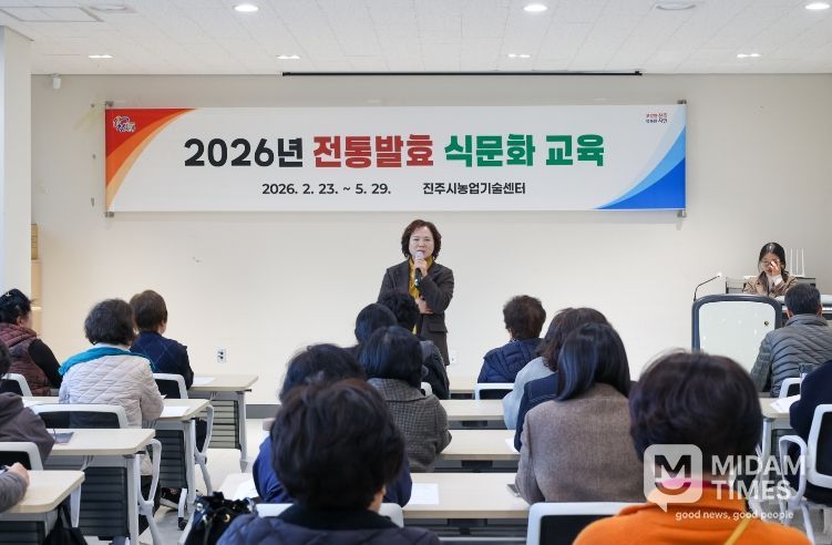 진주시, “전통 장 담그기 배워 건강 밥상 차려요”