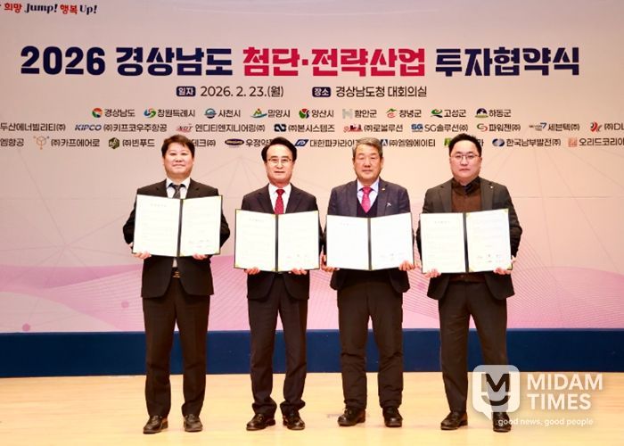 사천시, 항공기업 등 3개사와 440억 원 규모 투자협약 체결