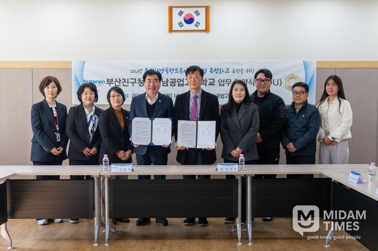 부산진구, 경남공업고와 협약형 특성화고 업무협약 체결