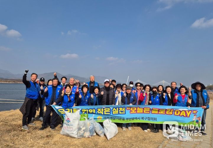 바르게살기운동 부산북구협의회, 제6차 플로깅데이