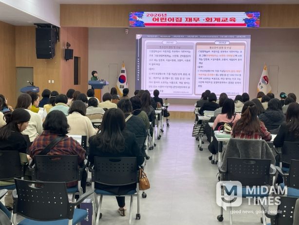 거제시, 2026년 어린이집 재무·회계 교육 실시
