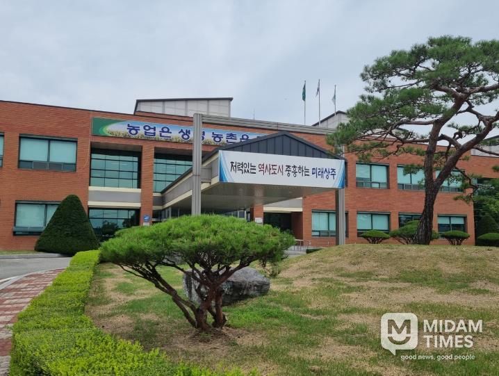 상주시농업기술센터