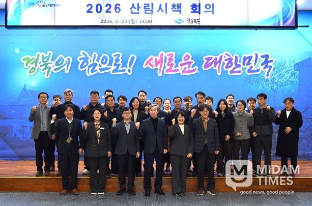 경북도, 산림 시책 회의.