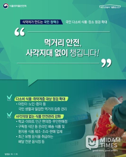 식품의약품안전처