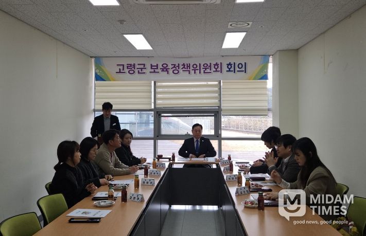 2026년 제1회 고령군 보육정책위원회 회의 개최