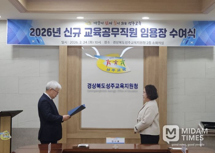 2026년 신규발령 교육공무직원 임용장 수여식 개최