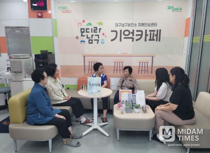 온마을사랑방 쉼터 프로그램실에서 치매환자 돌봄가족이 교육을 듣고 있다.