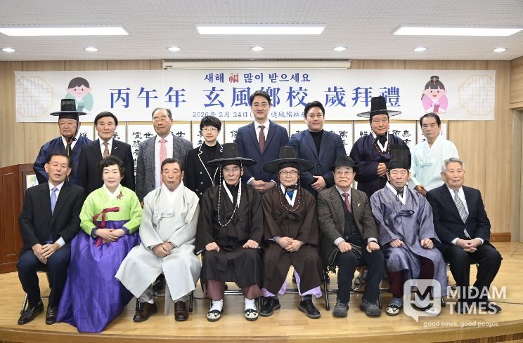 현풍향교, 지역 유림들과 병오년 세배례 개최