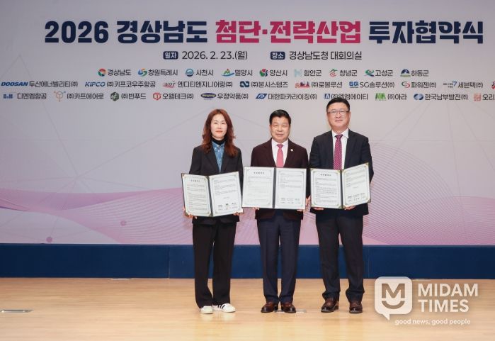 엔디티엔지니어링㈜ ‧ ㈜아라와 협약체결