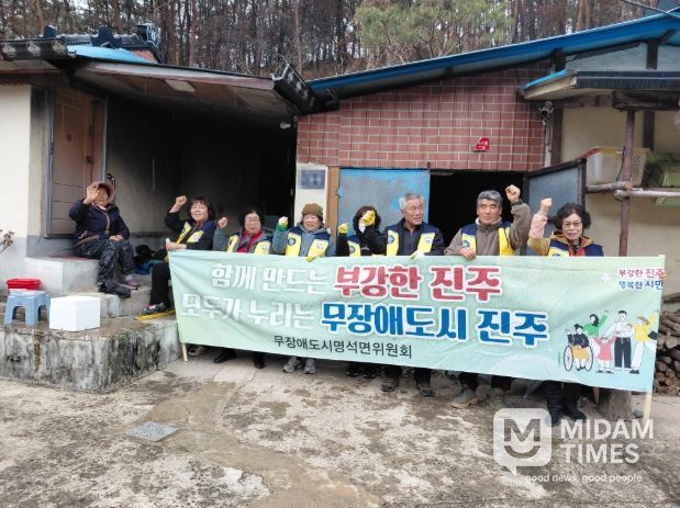 진주시 무장애도시 명석면위원회, 관내 독거노인 주거 편의시설 설치 사업 시행