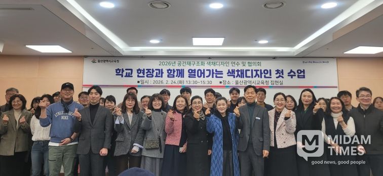 내려받기3. 학교 공간재구조화 업무 담당자들이 24일 집현실에서 '색채디자인' 연수를 듣고 기념사진을 찍고있다.