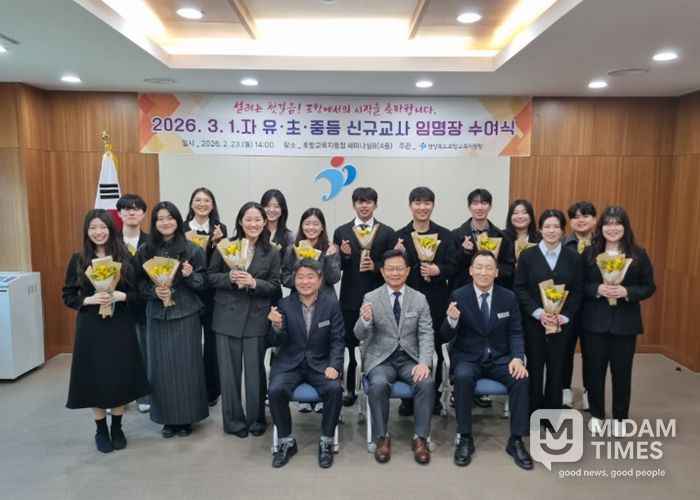 포항교육지원청, 2026. 3. 1.자 유‧초‧중등 신규교사 임명장 수여식 개최