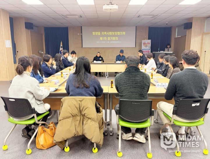 함양읍 지역사회보장협의체, 1차 정기회의 개최