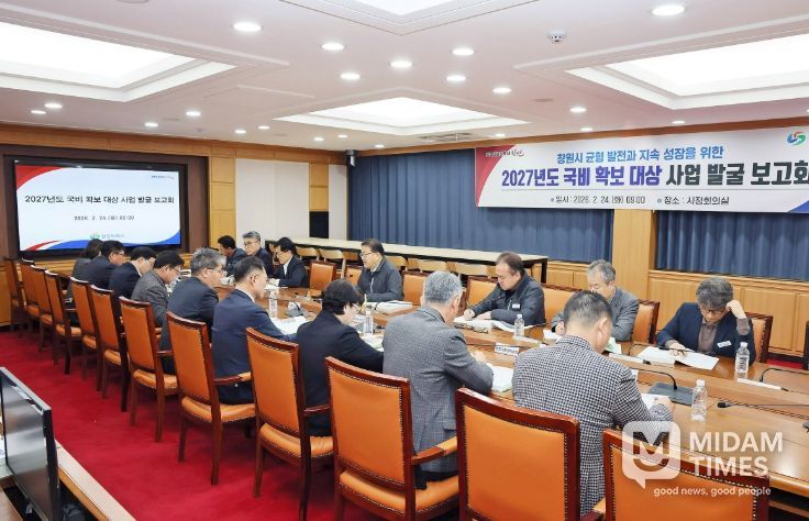 27년도 주요 국비 사업, 확보 전략 보고회