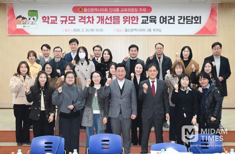 안대룡 교육위원장, 내신5등급제 속 학교 규모 격차 개선을 위한 간담회