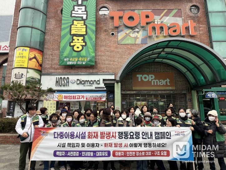 진주시, ‘2월 안전점검의 날’ 캠페인