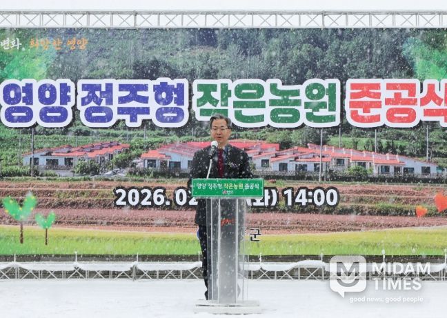 영양 정주형 작은농원 준공식