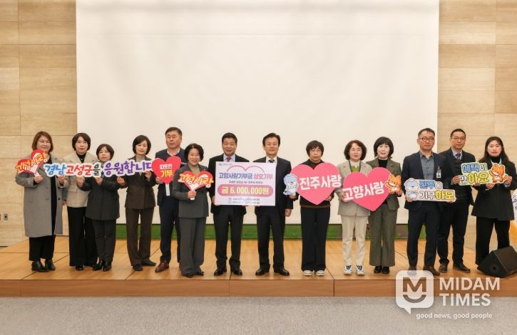 진주시·고성군, 고향사랑기부제 상호 기부로 상생 협력