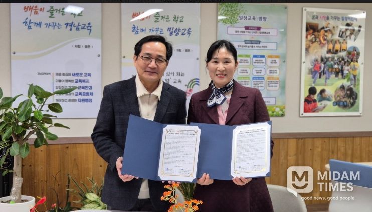 24일 밀양시종합사회복지관 정영민 관장(왼쪽)과 밀성초등학교 정현정 교장(오른쪽)이 느린학습 아동 지원을 위한 업무협약을 체결한 후 기념 촬영을 하고 있다.