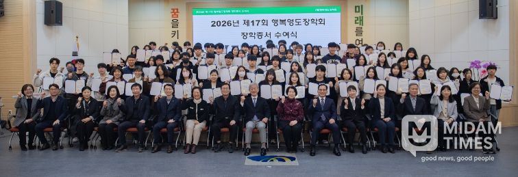 (재)행복영도장학회, 2026년 제17회 장학증서 수여식 개최