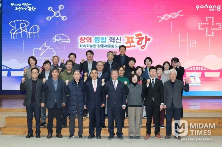 포항시, 지역사회보장협의체 신임 대표위원 위촉·제47차 회의