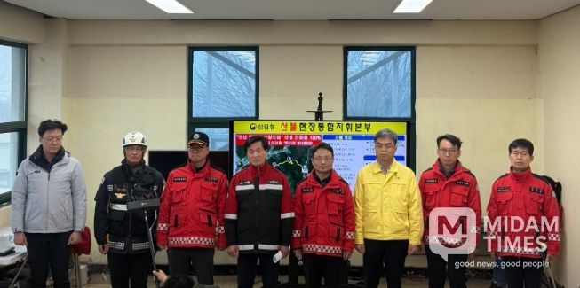 밀양시 산불 최종브리핑