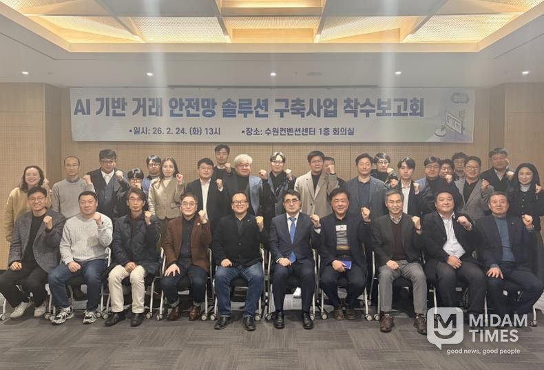 경기도, ‘AI 기반 거래 안전망 솔루션’ 개발 착수