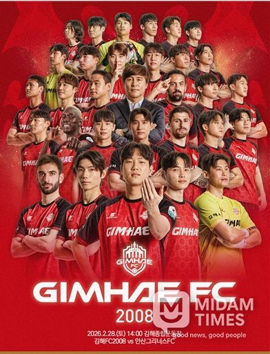 경기 홍보 포스터