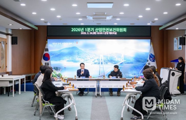 남해군, 1분기 산업안전보건위원회