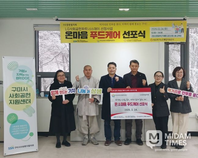 온(溫)마음 푸드케어로 지역 먹거리 활용 돌봄 추진