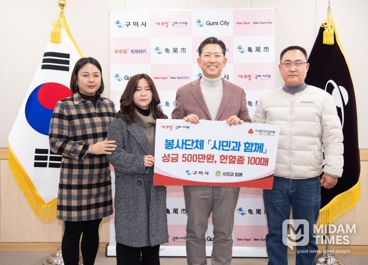 봉사단체 시민과함께, 이웃돕기성금 500만원·헌혈증 100매 기탁