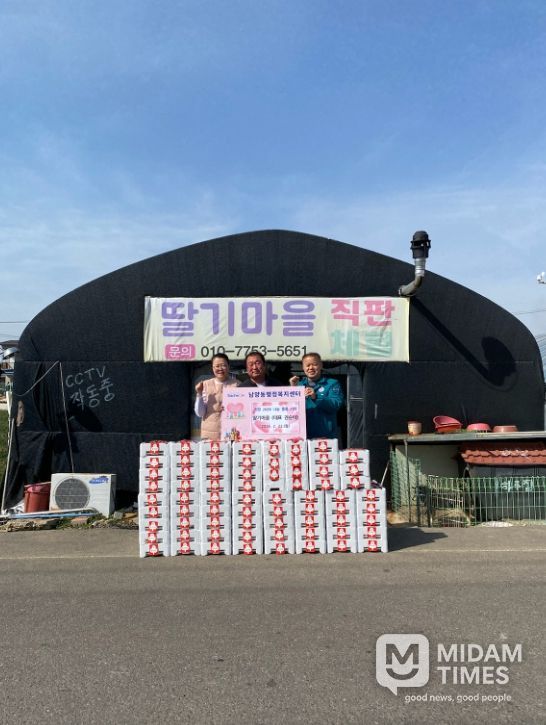 사천시 남양동 딸기마을 대표 권순태 딸기 160박스 기탁