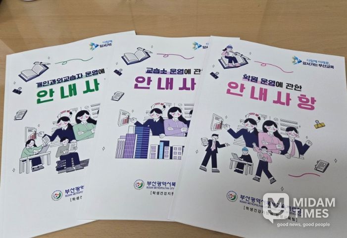 학원, 교습소, 개인과외교습자 안내사항