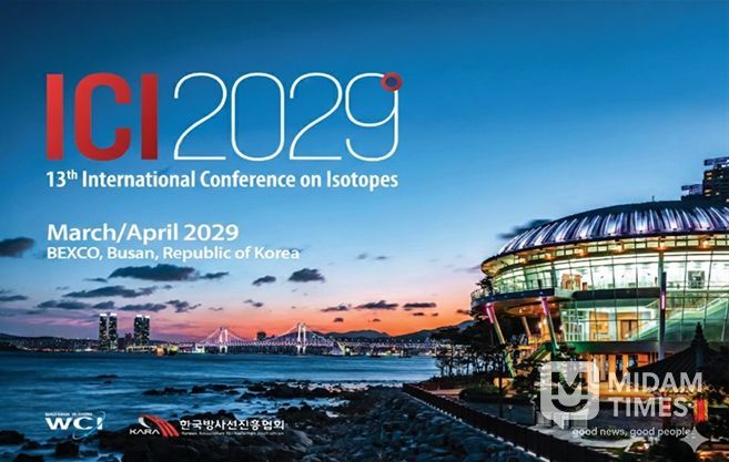 13ICI 유치 프리젠테이션