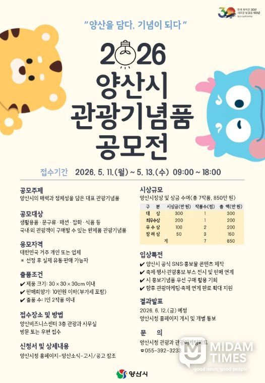 관광기념품 공모전