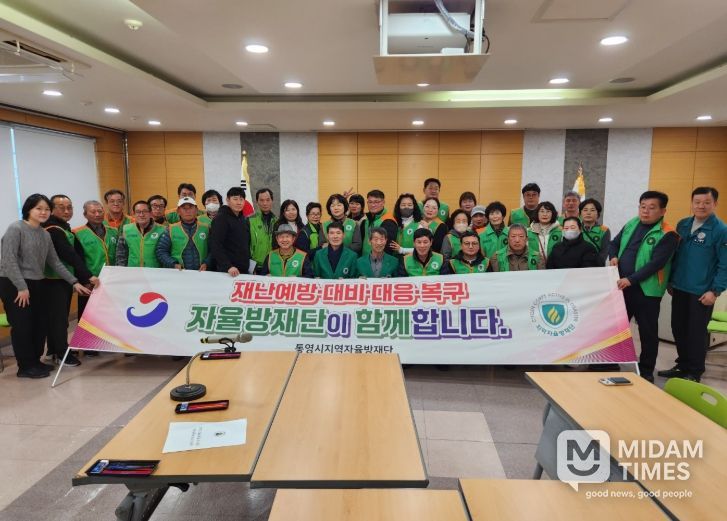 통영시 지역자율방재단 ‘25년 성과 및 ’26년 활동계획 보고회