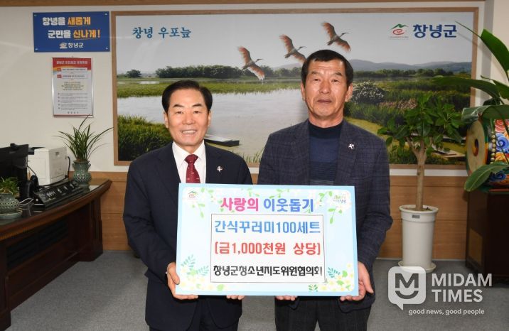 창녕군청소년지도위원협의회, 저소득 청소년 위한 간식꾸러미 기탁