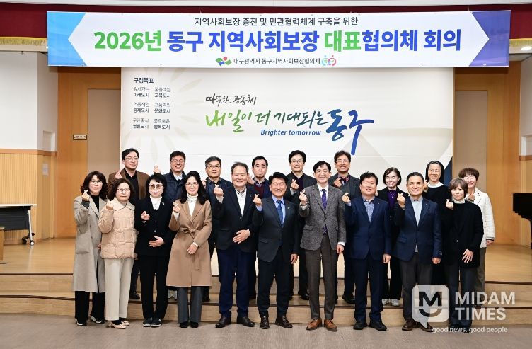 2026년 첫 지사협회의