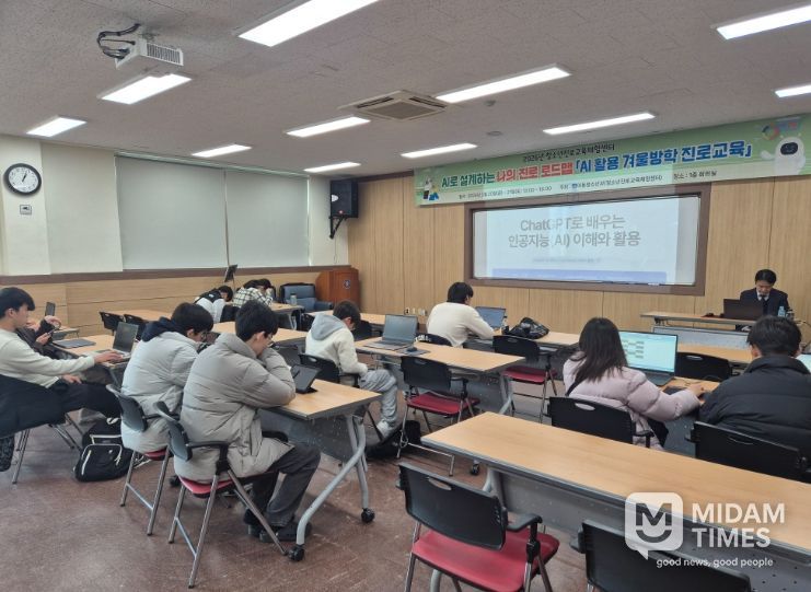 경주시가 운영한 '겨울방학 인공지능(AI) 활용 진로교육 프로그램'에서 참가 청소년들이 AI 활용 진로 탐색 실습을 진행하고 있다
