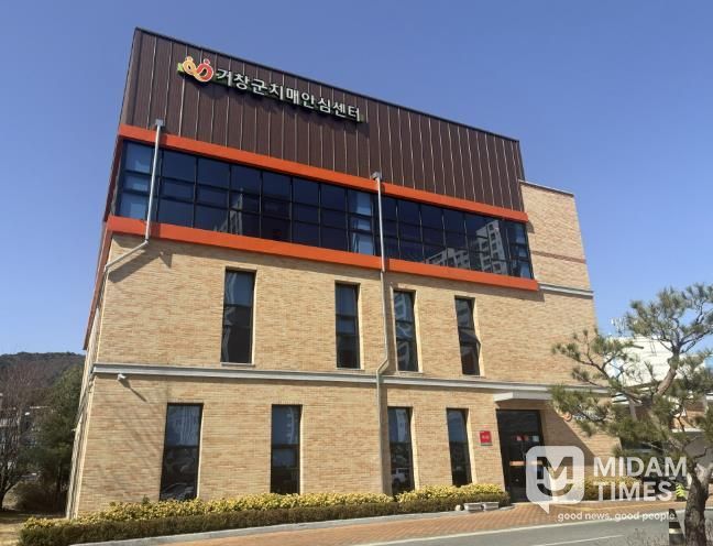 거창군치매안심센터