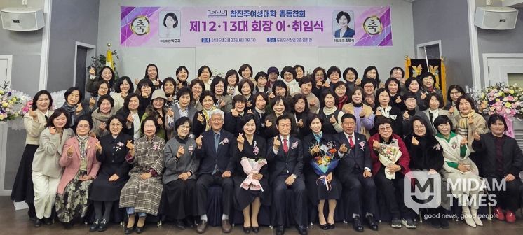 경상국립대학교(GNU) 평생교육원은 2월 23일 진주도원외식에서 ‘참진주여성대학 총동창회 제12대·13대 회장 이취임식’을 개최했다.